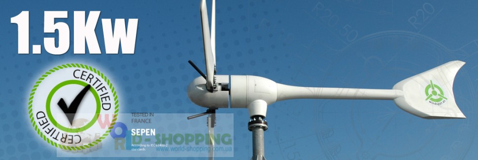 Ветрогенератор WindSpot 1.5 кВт