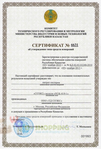 Нітрат-тестер SOEKS NUC-019-1